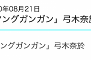 乃木坂46 新4期生が雑誌に！完全にターンがくる！