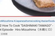 【悲報】水嶋ヒロの料理チャンネル、完成品を差し替えると言う禁じ手を使ってしまう