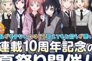 【わたモテ】キャラクター人気投票の結果発表って10周年にあわせて発表するんかな？