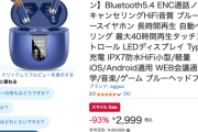 Amazon、今日も笑顔が盛り沢山？な「スマイルSALE」2日目突入！！！