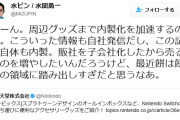 浜村「転売のハードルが下がったのは良い事。 むしろそこからPS5のファンも増えるので奨励です」