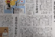 【売国奴】中国「千人計画」に日本人研究者44人を確認…読売新聞