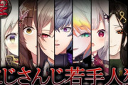 Vtuber にじさんじ令和組 上位10名 ソロ・コラボ・総合の同接中央値がこちら