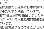 【悲報】ポケモン世界大会優勝者さん、日本に帰れなくなり絶望してしまうｗｗｗｗ