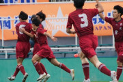 【朗報】高校サッカーの早稲田実業…あまりにも強すぎるｗｗｗｗｗｗｗｗ