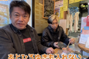 【朗報】ホリエモン「ひろゆき出禁、マスクNGの餃子屋をオープンする」
