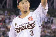 【朗報】楽天浅村、今季より三塁コンバート