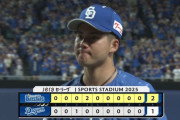 金丸、これが中日や。覚悟してくれ