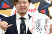 日ハム堀瑞輝、3200万増「良いマットレスを買いたい」