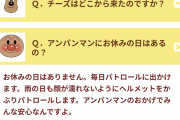【悲報】アンパンマンさん、超絶ブラック企業の社畜だったｗｗｗｗｗｗｗｗｗｗｗ