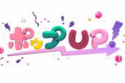 「いいとも」炎上事件の再来…「ポップUP」“人気の鍋ランキング第1位”に視聴者ブチギレ