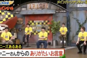 横山裕、中学卒業後に即就職、母の病気で弟は施設へ　『24時間テレビ』ランナーに「はっきり走る理由がある」