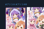 【悲報】絵師「プリコネ描きました！」700いいね → 絵師「原神描きました！」５万いいね
