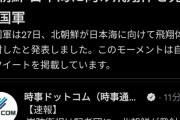 【悲報画像】金正恩の影武者、もう似せる気もない.……………………