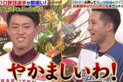 TBS｢プロ野球の一流選手がスタジオに大集合！｣という大嘘をついてしまう