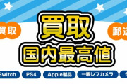 PS5の買取価格91000円突破！ゲーム史50年で最高価格達成
