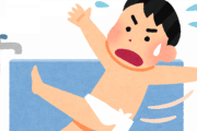 1歳の息子とお風呂に入っていたが、滑って顔を打って泣き始めた。なんでそんなことになるのかと嫁激怒。