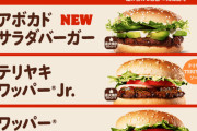 【朗報】バーガーキングさん、続々出店してしまう　→店がない問題無事終焉へ ｗｗｗｗｗｗｗ