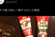 【悲報】やしろあずきさん、Twitterでもバカにされてしまう