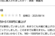 ロイズ生チョコレートの値上げ限界突破ｗｗｗｗｗ