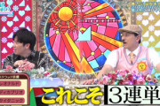 【日向坂46】メンバーによるとっさの判断、連携技が素晴らしいwww