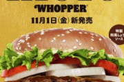 【朗報】バーガーキング、ライスバーガーの正解に辿り着く