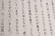 【悲報】Zの小学生たち、「ごんぎつね」が理解出来ない