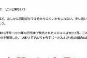 コロコロコミック卒業した後に週刊少年ジャンプに行かなかった奴おったよな