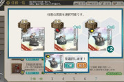 【艦これ】大和改二用の装備シナジーってどこまで揃えたらいいんだろ？