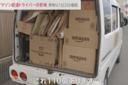 Amazonの配達やってるけど辞めたいけど辞めても他の仕事ができる気がしない