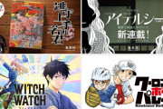 【悲報】今の少年ジャンプさん、大物作家の新作がことごとくつまらない