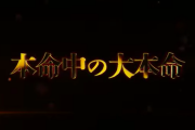 【新台】藤商事が「Pとある科学の超電磁砲」のティザーPV①公開！藤商事が放つ本命中の大本命