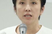 蓮舫「私は強い。パーティーで当たり前のように肩や腰に手を回してくる男性に「やめて」と言える。」