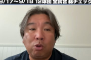 動画　里崎、益田骨折の行動に対し「何やってんだと、バカとしか言いようがない」