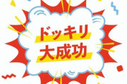 韓国人「日本の過激ドッキリを見た韓国人の反応まとめ」「……放送事故レベルなんだが」