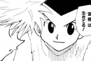 【悲報】HUNTER×HUNTER、休載から800日経過