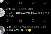 【悲報】大泉洋「お母さんの仕事って大変なんだなと感じました」ツイフェミさん「ぎゃおおおおおん！」