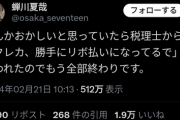 【悲報】なろう作家、クレカが勝手に「リボ払い」になっていることが判明し詰むｗｗｗｗ