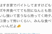 【朗報】美人大学生「チー牛食べてる人見てもあたしは何も思わないかな」