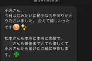 松本人志さん、お気持ち表明「とうとう出たね。。。」