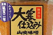 【画像】元AKBのラーメン屋、もう産地偽装できないので「信州味噌」を塗りつぶす