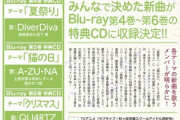 虹ヶ咲の「夏祭り」「猫の日」「クリスマス」曲がBD4～6巻に収録決定！【ラブライブ！虹ヶ咲】