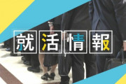ワイが春から行く大学の就職実績ｗｗｗｗｗｗｗｗｗｗ