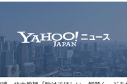 faridyu「なんで日本自粛解禁ムードになってるから分からん」A「イベントやらないと経済が！」