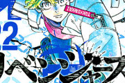【驚愕】『東京リベンジャーズ』で一番凄くて意味不明なキャラがこちらｗｗｗｗ怖すぎる…