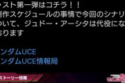 【悲報】ガンダムのジュドー、声優変更されてしまう