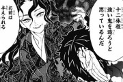 【悲報】鬼滅の刃、なぜかもう語られないｗｗｗｗｗ