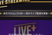 ダウンタウンチャンネル、月額1100円で既に登録者数20万人ｗｗｗｗｗｗ