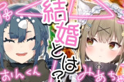 【Vtuber】9/16(火) 21時から、酒輪おんと湖南みあで徹底トーク！婚活中の2人でお互いの価値観とか色々話す