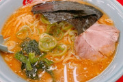 にわか山岡家好き「特製味噌最高！後はプレ塩もおいしいよ！背脂変更したりしちゃってね」